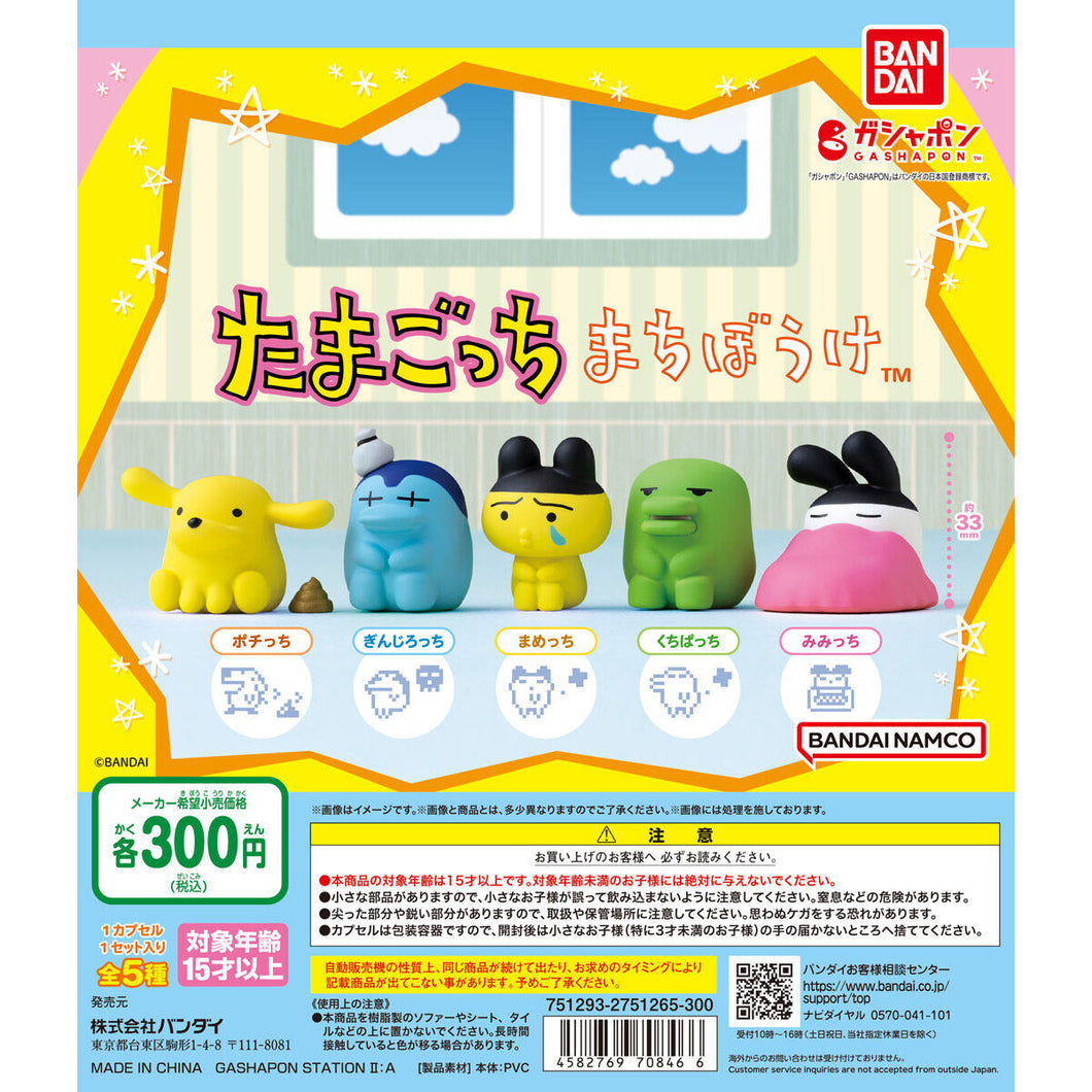 新箱識 🌟 12月新貨🌟 現貨 行版  扭蛋 他媽哥池等待系列 一套5款
