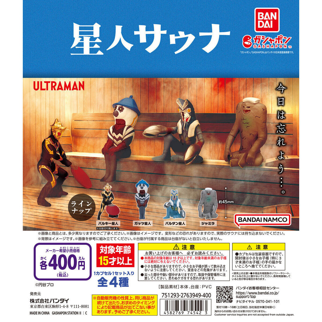 新箱識 🌟2月新貨🌟 現貨 BANDAI 扭蛋 超人怪獸等待系列 ULTRAMAN ALIEN SAUNA