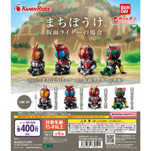 Load image into Gallery viewer, 新箱識 🌟9月新貨🌟 現貨 扭蛋 行版 BANDAI 幪面超人 等待系列 (REPEAT) 一套4隻 KAMEN RIDER 幪面超人 555 OOO 電王 甲鬥王
