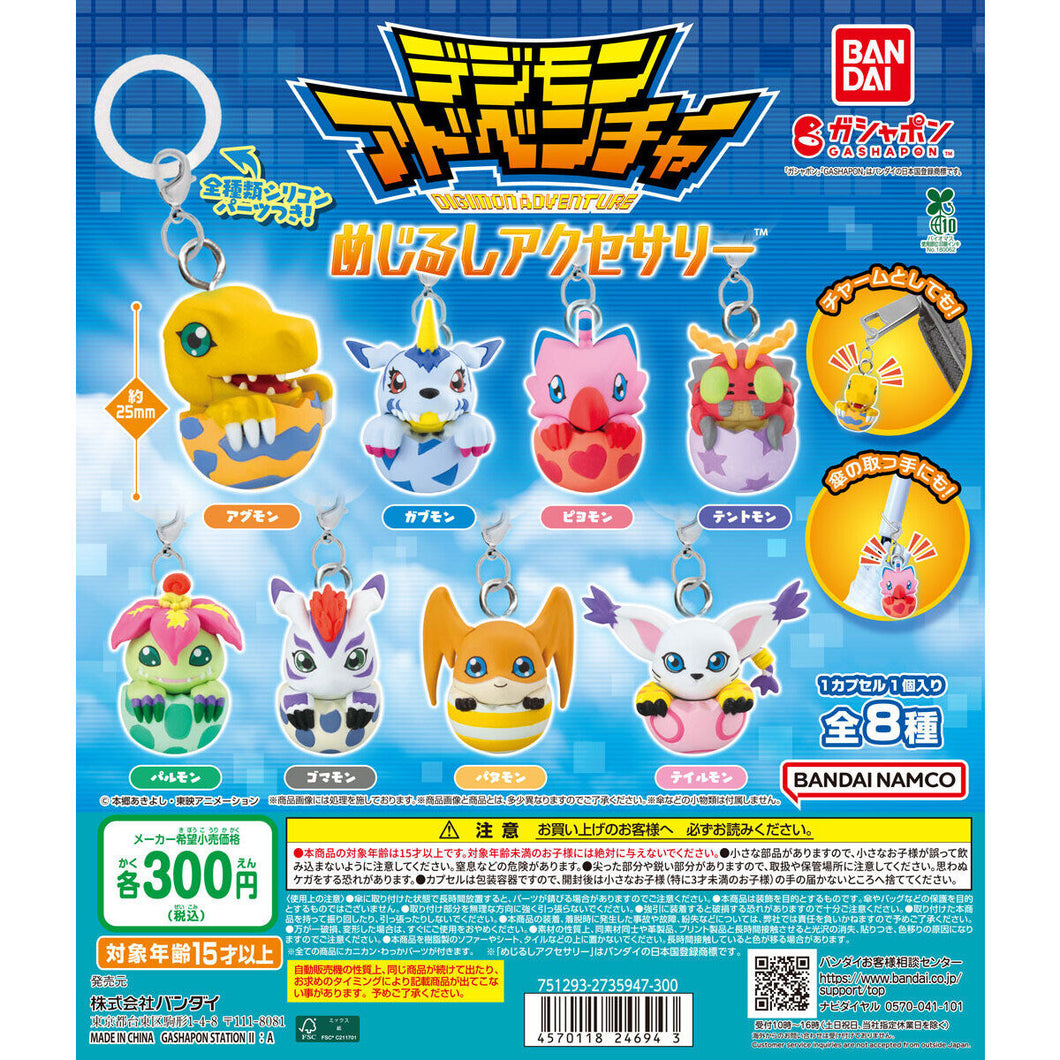 新箱識 🌟8月新貨🌟 現貨 行版 Bandai 扭蛋 數碼暴龍雨傘吊飾 (REPEAT) 一套8款 / 阿古獸 加布獸 比丘獸 甲蟲獸 巴魯獸 哥瑪獸 巴達獸 迪路獸