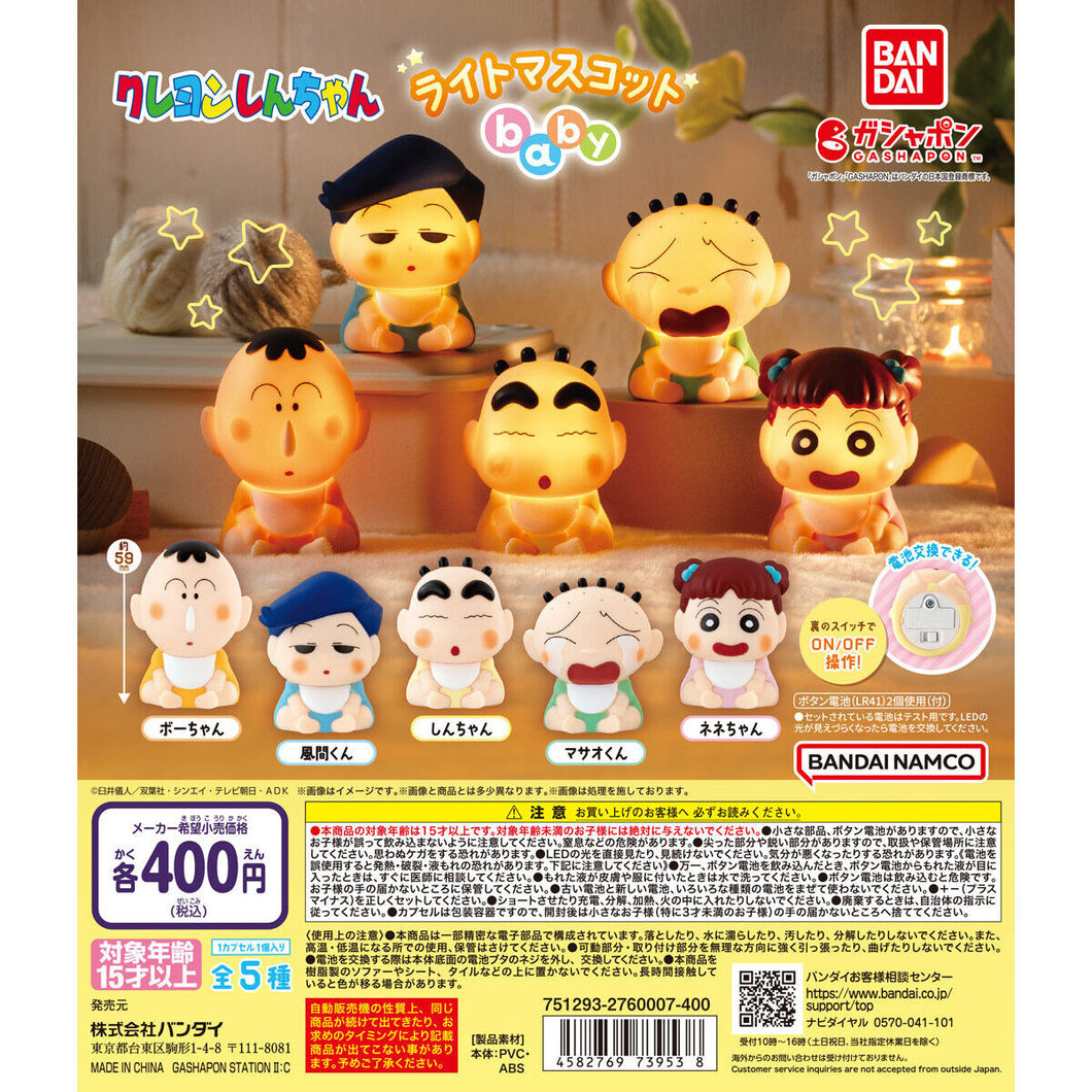 新箱識 🌟4月新貨🌟 現貨 全新 行版 Bandai 扭蛋   蠟筆小新baby發光造型擺設  一套5款  / CRAYON SHINCHAN LIGHT MASCOT baby 小新 小生 正男 風間 妮妮 阿呆