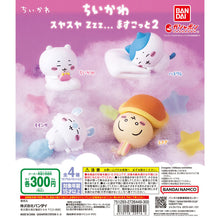 Cargar imagen en el visor de la galería, 新箱識 🌟3月新貨🌟 現貨 行版 Bandai CHIIKAWA 可愛睡眠公仔2 一套4款 / SOMETHING SMALL AND CUTE SLEEP PEACEFULLY Zzz…MASCOT2 芝伊卡哇 吉伊卡哇 小八貓 兔子 飛鼠
