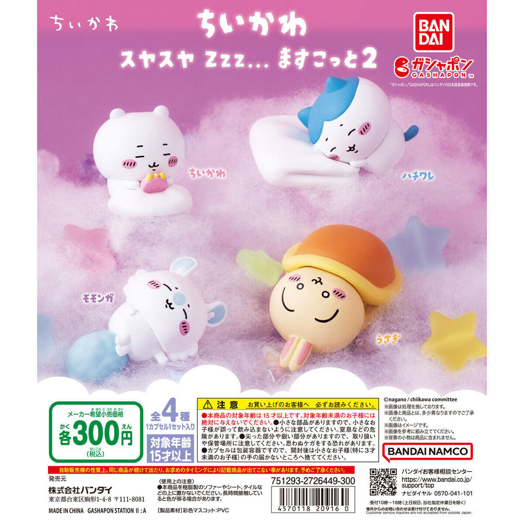 新箱識 🌟3月新貨🌟 現貨 行版 Bandai CHIIKAWA 可愛睡眠公仔2 一套4款 / SOMETHING SMALL AND CUTE SLEEP PEACEFULLY Zzz…MASCOT2 芝伊卡哇 吉伊卡哇 小八貓 兔子 飛鼠