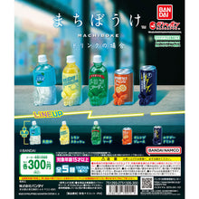 画像をギャラリービューアに読み込む, 新箱識 🌟 4月新貨🌟  現貨 全新 行版 Bandai 扭蛋 飲品等待系列  一套5款  / STILL WAITING FOR YOU DRINK エナジードリンク 能量飲料  オレンジジュース 橙汁  メロンソーダ 哈密瓜汽水 レモンスカッシュ 檸檬汽水  天然水
