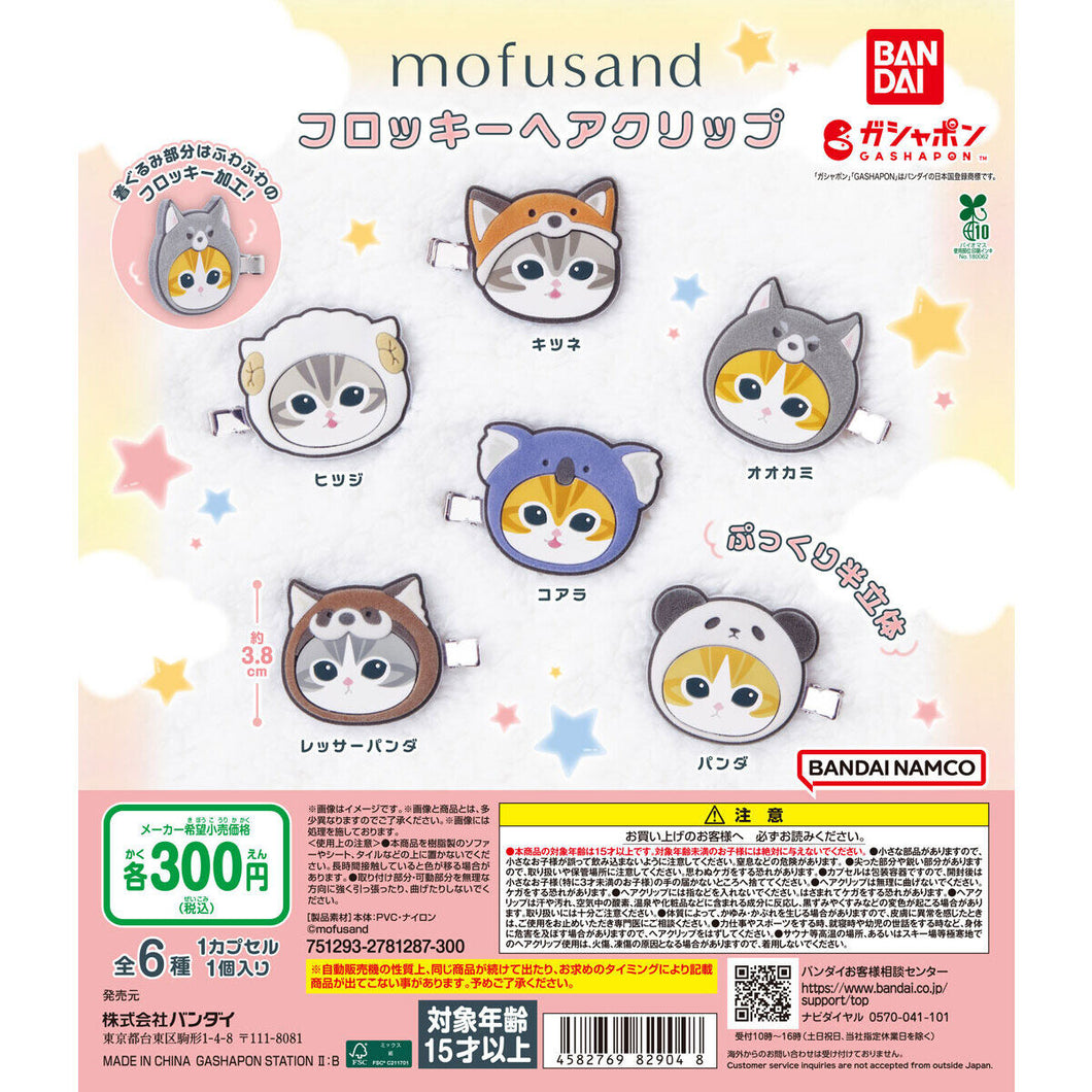 新箱識 🌟5月新貨🌟  現貨 行版  扭蛋 BANDAI mofusand絨狀髮夾 一套6款 / mofusand FLOCKY HAIR CLIP  MF  mofusand貓