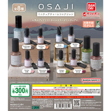 將圖片載入圖庫檢視器 新箱識 🌟4月新貨🌟 現貨 行版 全新 BANDAI 扭蛋 OSAJI 指甲油迷你商品吊飾 一套8款 / OSAJI MINIATURE CHARM COLLECTION
