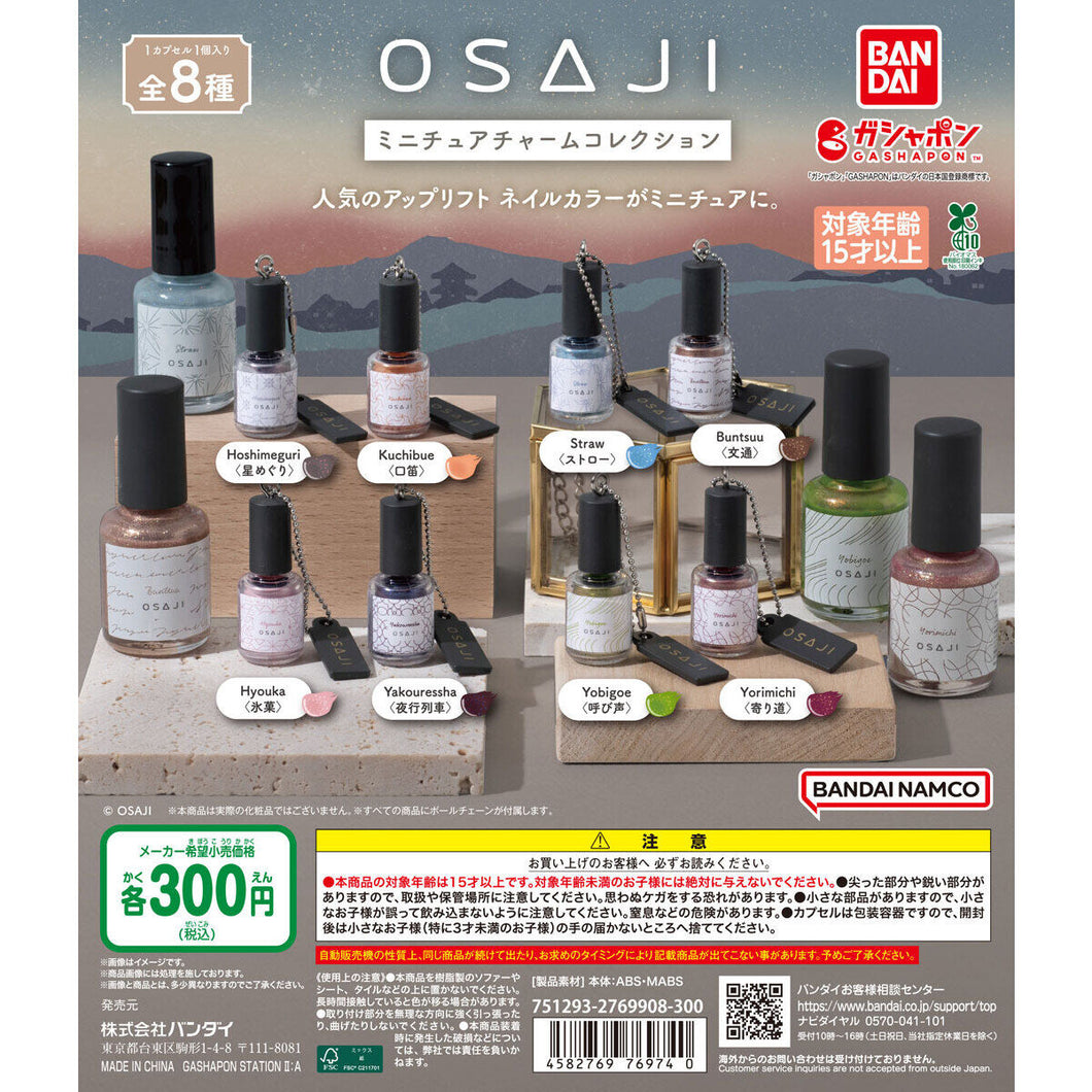 新箱識 🌟4月新貨🌟 現貨 行版 全新 BANDAI 扭蛋 OSAJI 指甲油迷你商品吊飾 一套8款 / OSAJI MINIATURE CHARM COLLECTION