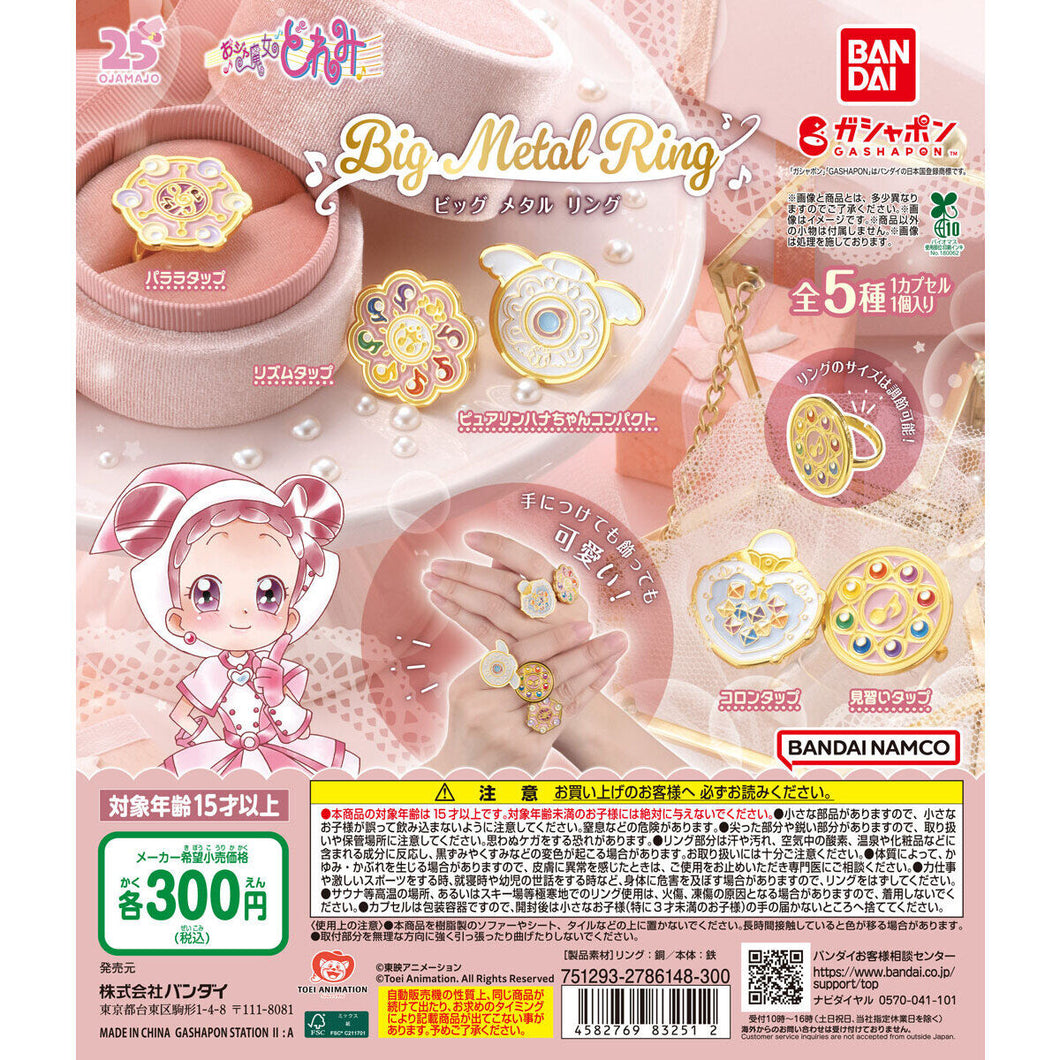 新箱識 🌟 5月新貨🌟  現貨 全新 BANDAI 扭蛋 小魔女DoReMi大金屬戒指  一套5款 / MAGICAL DOREMI BIG METAL RING