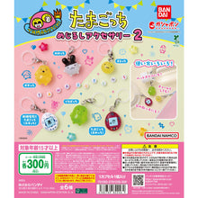Cargar imagen en el visor de la galería, 新箱識 🌟5月新貨🌟 現貨 全新 行版 BANDAI 扭蛋 TAMAGOTCHI 雨傘吊飾2 一套6款 / TAMAGOTCHI PERSONAL MARER CHARM 2 / たまごっち めじるしアクセサリー２ 他媽哥池機
