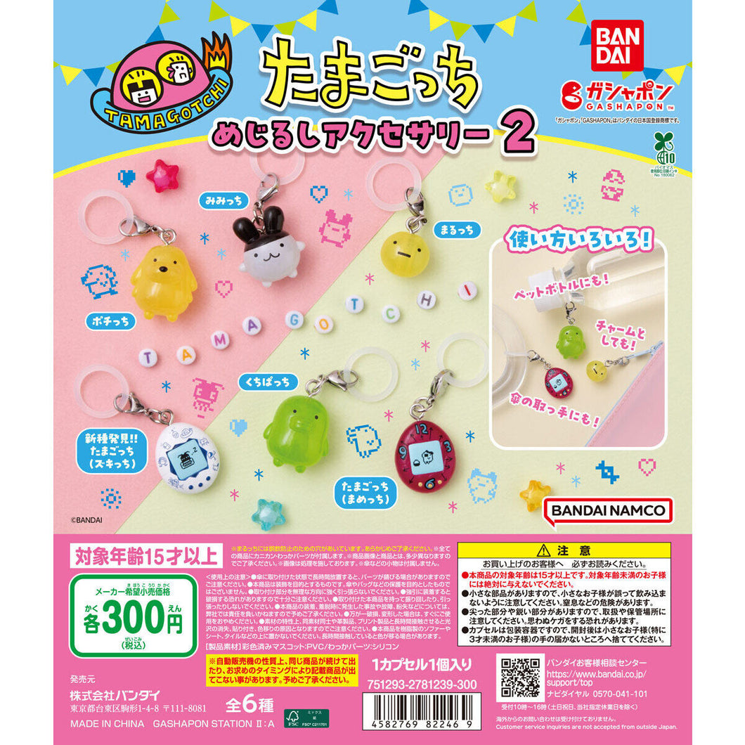 新箱識 🌟5月新貨🌟 現貨 全新 行版 BANDAI 扭蛋 TAMAGOTCHI 雨傘吊飾2 一套6款 / TAMAGOTCHI PERSONAL MARER CHARM 2 / たまごっち めじるしアクセサリー２ 他媽哥池機