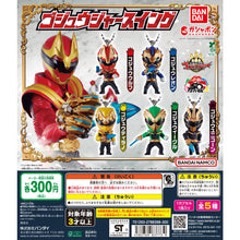 Cargar imagen en el visor de la galería, 新箱識 🌟5月新貨🌟 現貨 全新 行版 BANDAI 扭蛋 爆上戰隊吊飾 一套5款 / BAKUAGE SENTAI BOONBOOMGER NEW SWING / ナンバーワン戦隊ゴジュウジャー ゴジュウジャースイング
