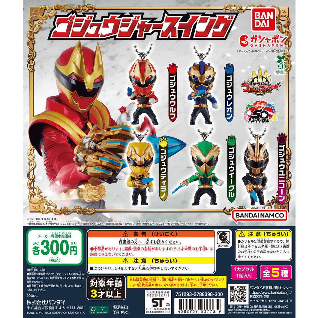新箱識 🌟5月新貨🌟 現貨 全新 行版 BANDAI 扭蛋 爆上戰隊吊飾 一套5款 / BAKUAGE SENTAI BOONBOOMGER NEW SWING / ナンバーワン戦隊ゴジュウジャー ゴジュウジャースイング
