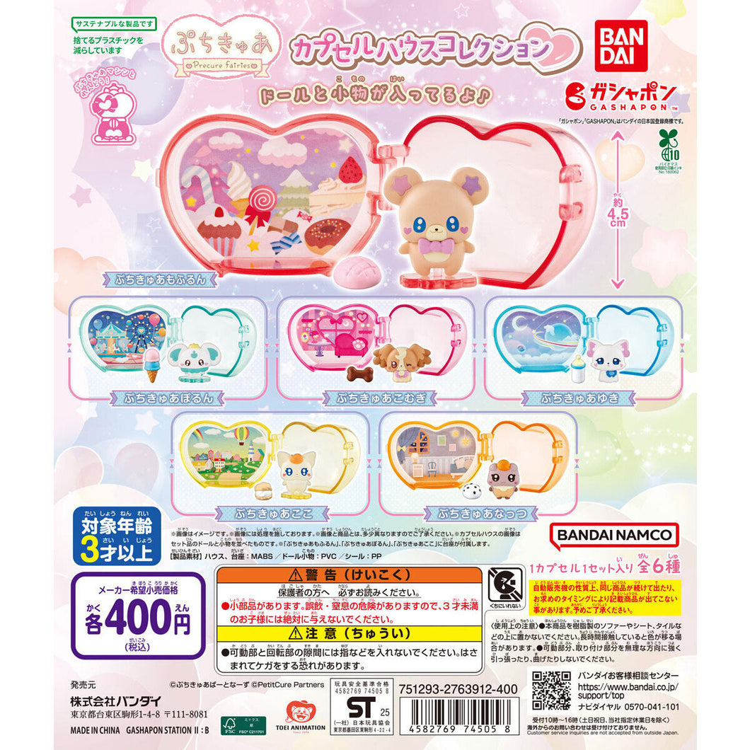 新箱識 🌟 4月新貨🌟  現貨 行版 全新 扭蛋 BANDAI 光之美少女扭蛋屋收藏 一套6款   / PRECURE CAPSULE HOUSE COLLECTION