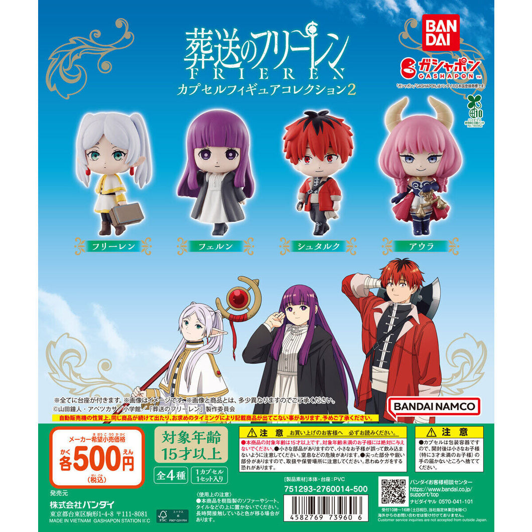 新箱識 🌟5月新貨🌟 現貨 全新 行版 BANDAI 扭蛋 葬送的芙莉蓮公仔收藏2 一套4款 / FRIEREN BEYOND JOURNEY’S END CAPSULE FIGURE COLLECTION 2 / 葬送のフリーレン カプセルフィギュアコレクション2 フリーレン フェルン シュタルク アウラ 芙莉蓮 費倫 修塔爾克 阿烏拉