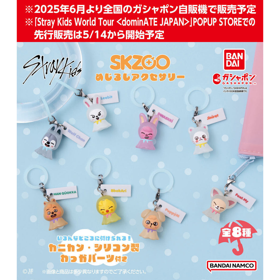 新箱識 🌟7月新貨🌟 現在 日版 扭蛋 BANDAI SKZOO めじるしアクセサリー 雨傘吊飾 一套 8款 Wolf Chan Leebit DWAEKKI Jiniret HAN QUOKKA BbokAri PuppyM FoxI.Ny STRAY KIDS 應援 韓星