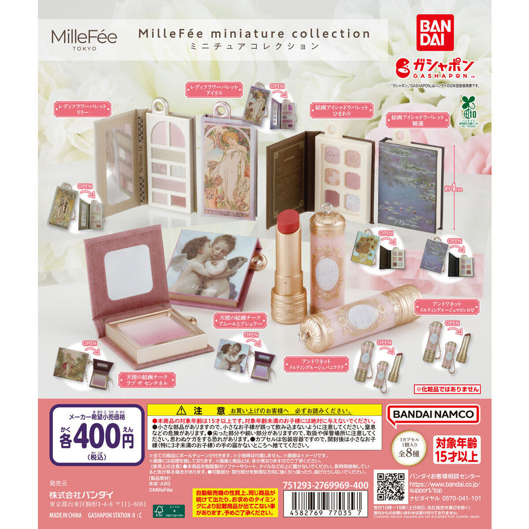 新箱識 🌟 6月新貨🌟  現貨 全新 BANDAI 扭蛋 MilleFée 迷你商品吊飾 化妝品吊飾 一套8款 / MilleFée MINIATURE COLLECTION