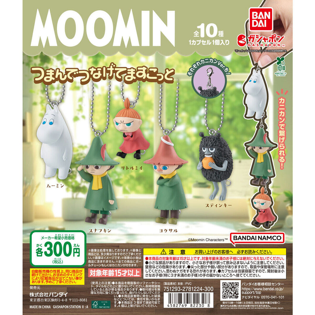 新箱識 🌟6月新貨🌟 現貨 行版 BANDAI 扭蛋 姆明一族串連吊飾 一組5款(3:2隨機比例) / MOOMIN TSUMANDE TSUNAGETE MASCOT