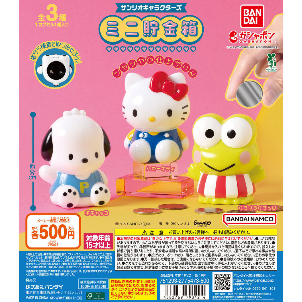 新箱識 🌟6月新貨🌟 現貨 行版 BANDAI 扭蛋 SANRIO 迷你豬仔錢罌 一套3款 / SANRIO CHARACTERS MINI PIGGY BANK HELLO KITTY PC狗 大眼蛙 Keroppi