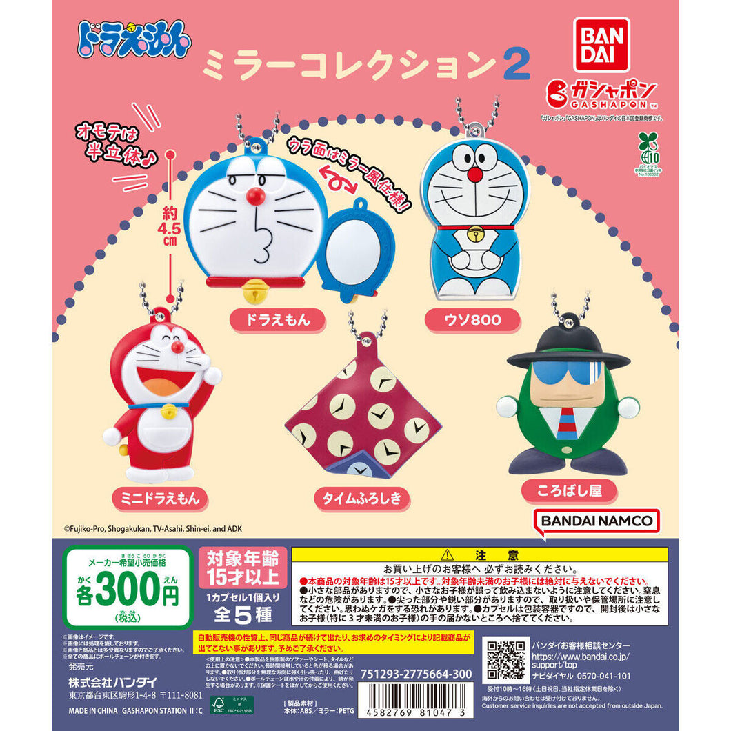 新箱識 🌟 7月新貨🌟  現貨 Bandai 全新 行版 扭蛋 多拉A夢 鏡子收藏2 一套5款  / DORAEMON MIRROR COLLECTION 2