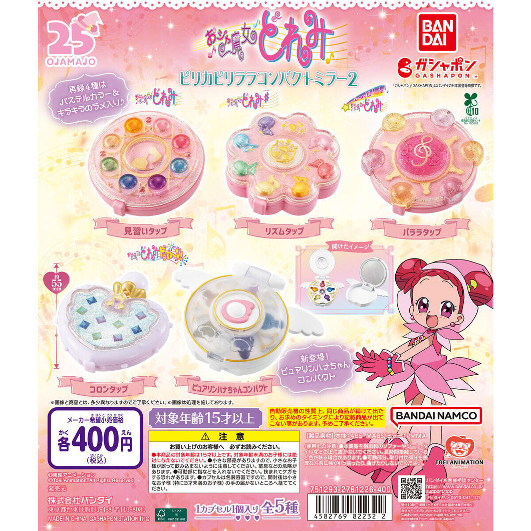 新箱識 🌟 6月新貨🌟  現貨 行版 Bandai 扭蛋 小魔女Doremi 化妝盒鏡2 一套5款   / MAGICAL DOREMI COMPACT MIRROR 2