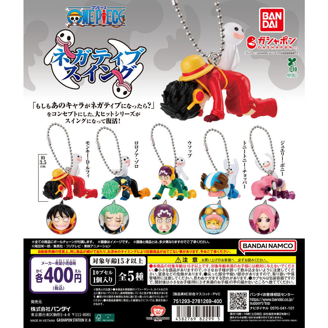 新箱識 🌟7月新貨🌟 現貨 Bandai 全新 行版 扭蛋 海賊王跪地公仔吊飾 一套5款