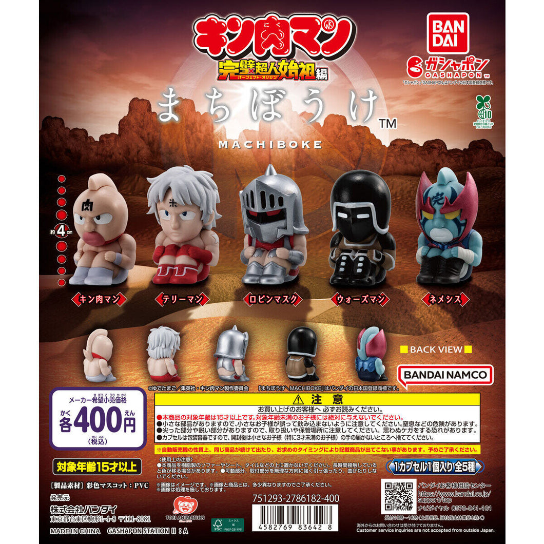 新箱識 🌟6月新貨🌟 現貨 行版 全新 扭蛋 筋肉人等待系列 一套5款 / KINNIKUMAN STILL WAITING FOR YOU