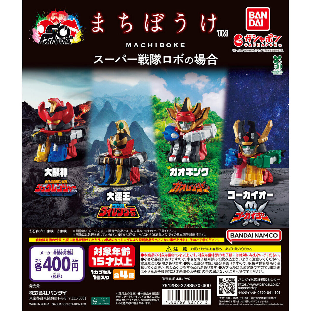 新箱識 🌟6月新貨🌟 現貨 行版 Bandai 扭蛋 超級戰隊機械人等待系列 一套4款 / SUPER SENTAI ROBO STILL WAITING FOR YOU