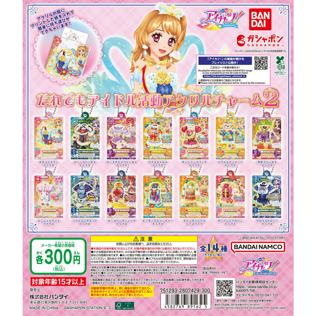 新箱識 🌟8月新貨🌟 現貨 行版 扭蛋 Aikatsu！偶像活動！壓克力牌吊飾2 一套14款 / Aikatsu! Idol Activity ACRYLIC CHARM 2