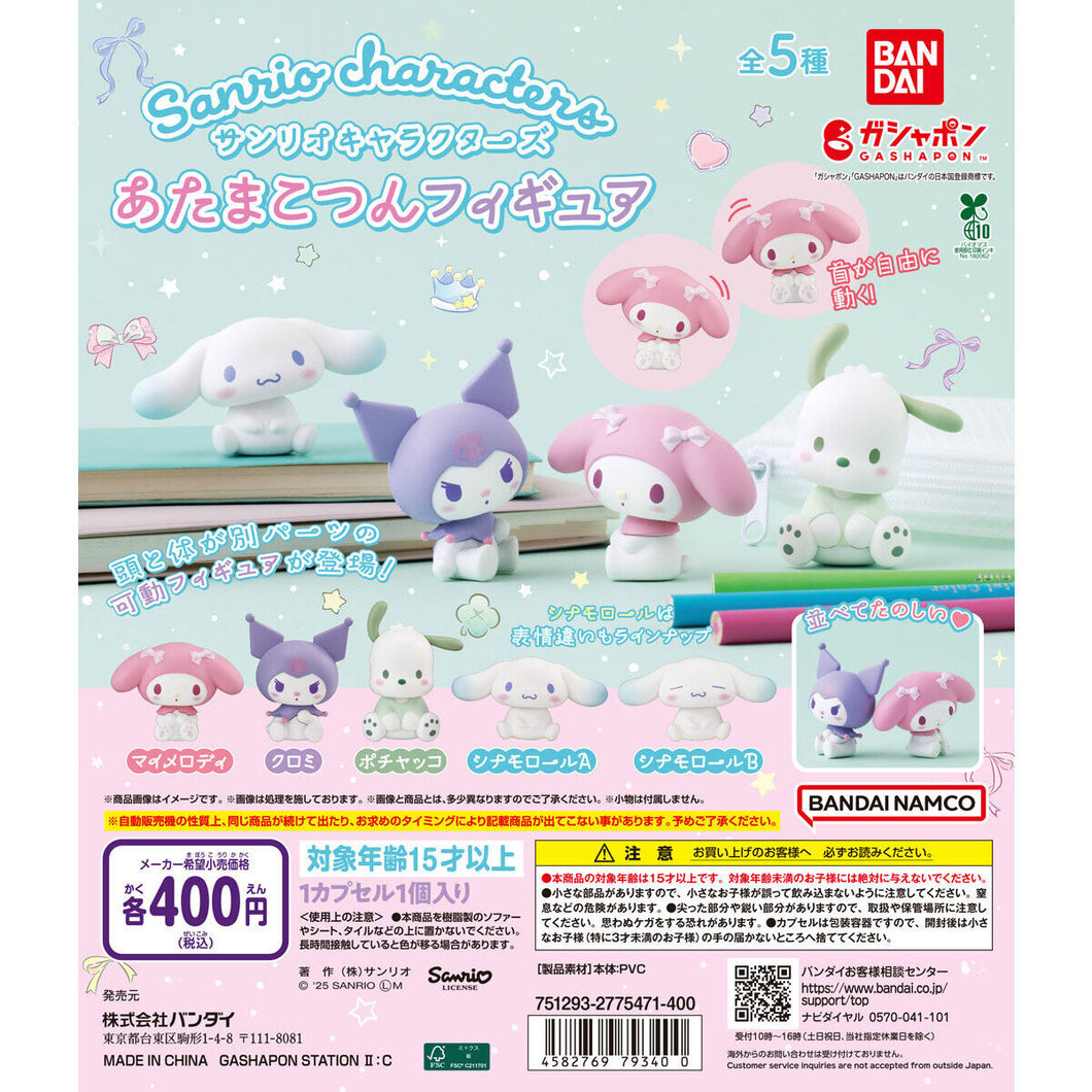 新箱識 🌟7月新貨🌟 現貨 Bandai 全新 行版 扭蛋 SANRIO擰頭公仔 一套5款 / SANRIO CHARACTERS POSING FIGURE