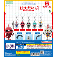 Load image into Gallery viewer, 新箱識 🌟7月新貨🌟 現貨 行版 全新 扭蛋 Bandai 機動戰士高達模型君雨傘吊飾 一套5款
