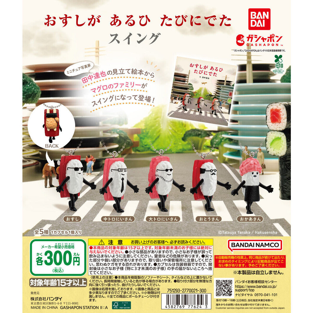 新箱識 🌟7月新貨🌟 現貨 行版 BANDAI 扭蛋 壽司旅行 搖擺吊飾 一套5款