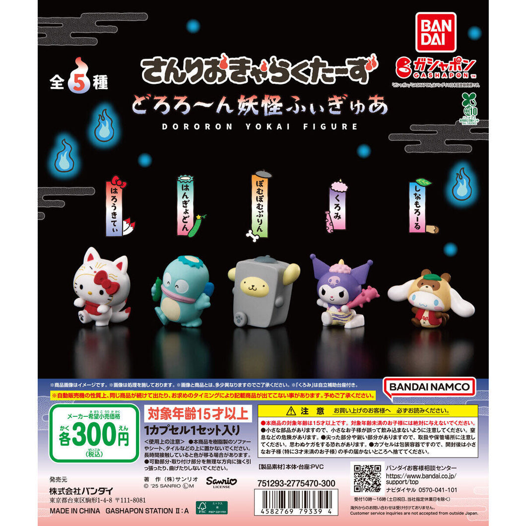 新箱識 🌟 8月新貨🌟  現貨 行版 扭蛋 Sanrio角色 妖怪公仔 一套5款  HELLO KITTY 水怪 布甸狗 玉桂狗 Kuromi
