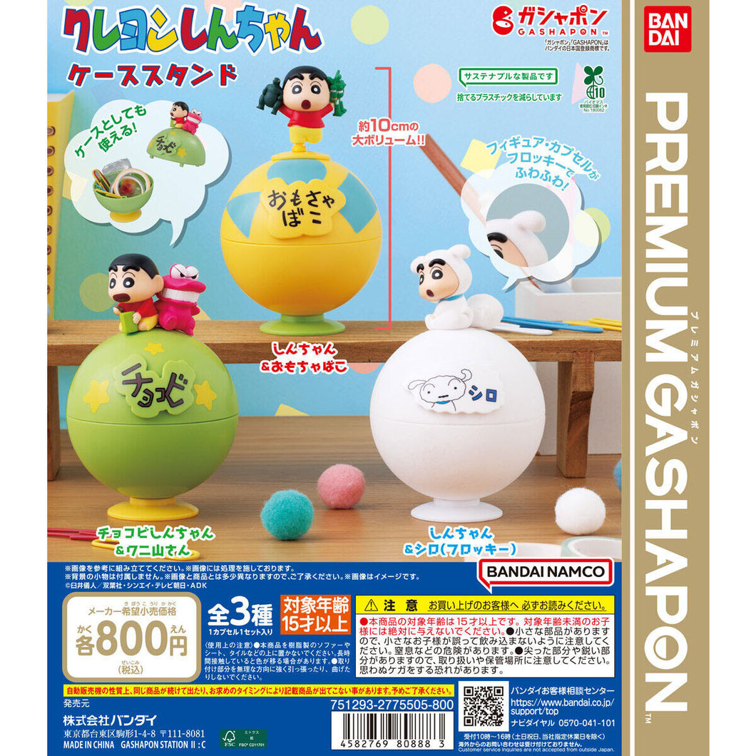 新箱識 🌟8月新貨🌟 現貨 行版 扭蛋 蠟筆小新坐台扭蛋 一套3款 / CRAYON SHINCHAN CASE STAND