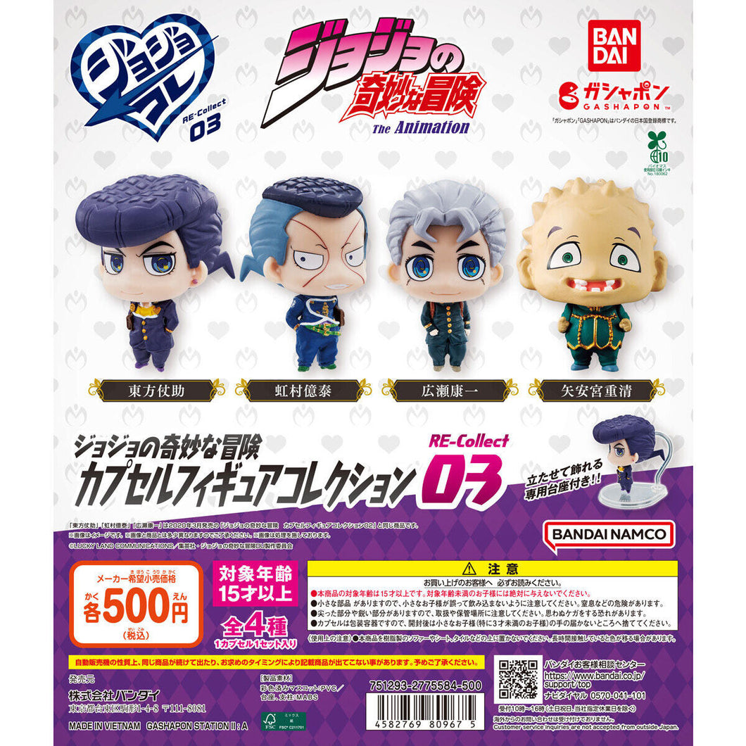 新箱識 🌟8月新貨🌟 現貨 行版 Bandai 扭蛋 JOJO的奇妙冒險 收藏公仔 03 一套4款 / 矢安宮重清 重重 広瀬康一 虹村億泰 東方仗助