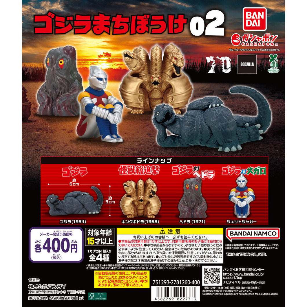 新箱識 🌟7月新貨🌟 現貨 行版 BANDAI 扭蛋 哥斯拉 等待系列 2 一套4款 / GODZILLA STILL WAITING FOR YOU 2 ゴジラ（1954） キングギドラ（1968） ヘドラ（1971） ジェットジャガー