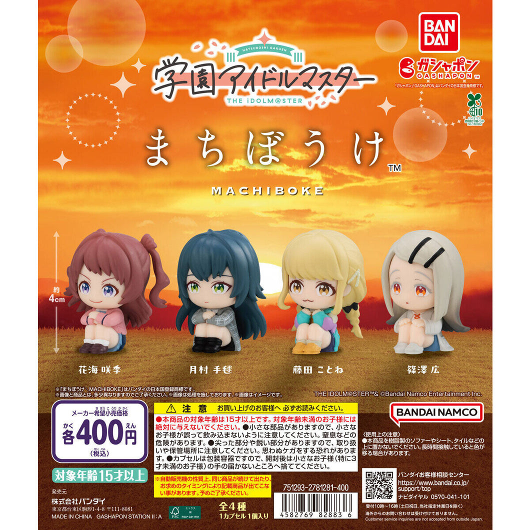 新箱識 🌟7月新貨🌟 現貨 行版 BANDAI 扭蛋 學園偶像大師 等待系列 一套4款 / GAKUEN IDOLM@STER STILL WAITING FOR YOU 花海 咲季 月村 手毬 藤田 ことね 篠澤 広
