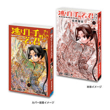 將圖片載入圖庫檢視器 新箱識 🌟10月新貨🌟 現貨 行版 BANDAI 扭蛋 少年JUMP 迷你漫畫收藏 02 一套6款
