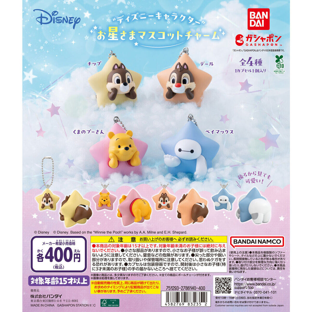 新箱識 🌟7月新貨🌟 現貨 行版 BANDAI 扭蛋 Disney 迪士尼 星星角色吊飾 一套4款 大英雄聯盟 e神 baymax 小熊維尼 pooh Chip 'n Dale