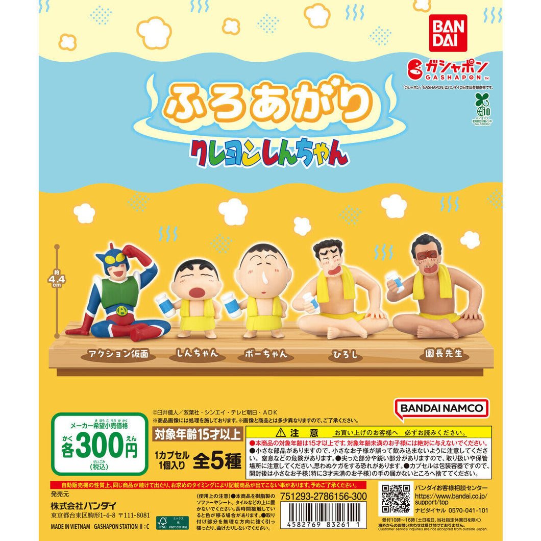 新箱識 🌟 8月新貨🌟  現貨 行版 Bandai 扭蛋 蠟筆小新 洗澡公仔一套5款 / 小新 阿呆 廣志 校長 動感超人