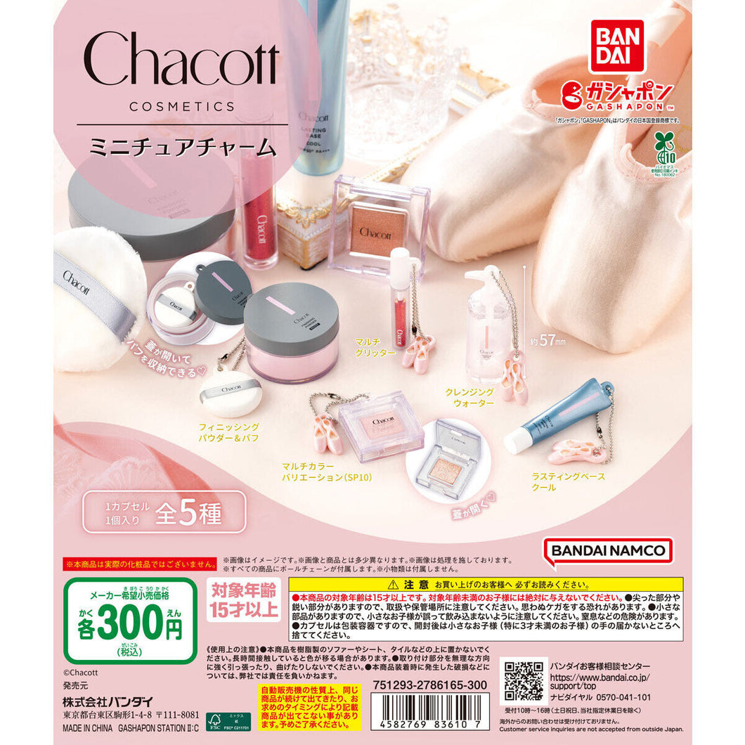 新箱識 🌟7月新貨🌟 現貨 行版 BANDAI 扭蛋 Chacott cosmetics 迷你商品吊飾 一套5款 化妝品 扭蛋