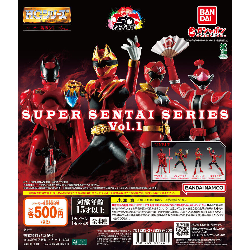 新箱識 🌟7月新貨🌟 現貨 行版 BANDAI 扭蛋 HG 超級戰隊公仔系列 1 一套4款 紅狼者 紅色戰士 海賊戰隊豪快者 桃太郎暴太郎戰隊 鍬形蟲王者 國王戰隊帝王者
