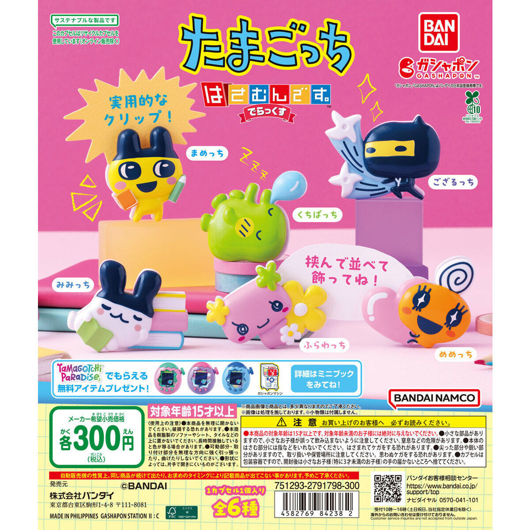 新箱識 🌟8月新貨🌟 現貨 行版 扭蛋 Tamagotchi 文件夾 一套6款 /TAMAGOTCHI CLIP HOLDER DELUXE 夾仔