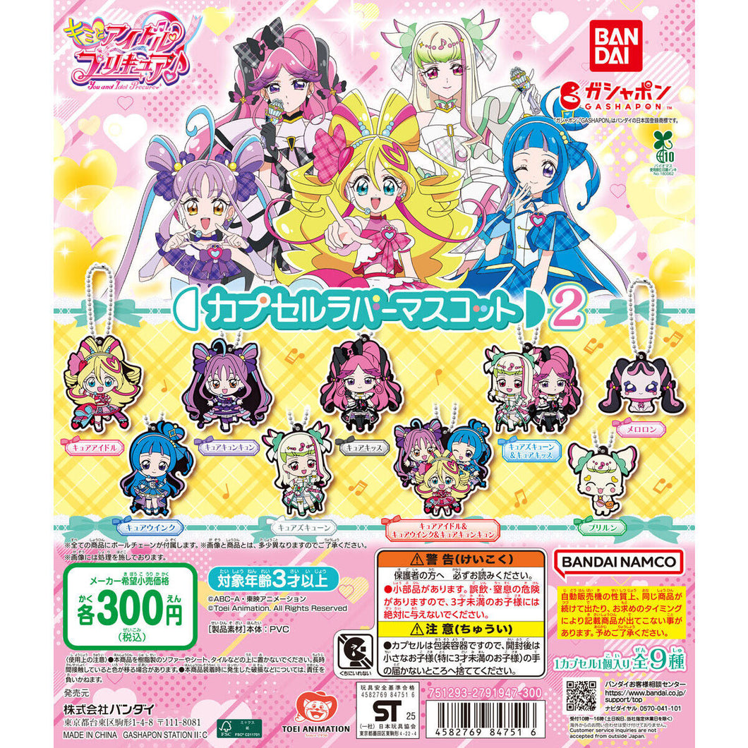 新箱識 🌟7月新貨🌟 現貨 行版 BANDAI 扭蛋 你和偶像 光之少女 扭蛋公仔 吊飾 膠牌 一套9款 咲良羽音 偶像天使 蒼風奈奈 俏麗天使 紫雨心 心跳天使 普莉露 穿心天使 梅寶 接吻天使
