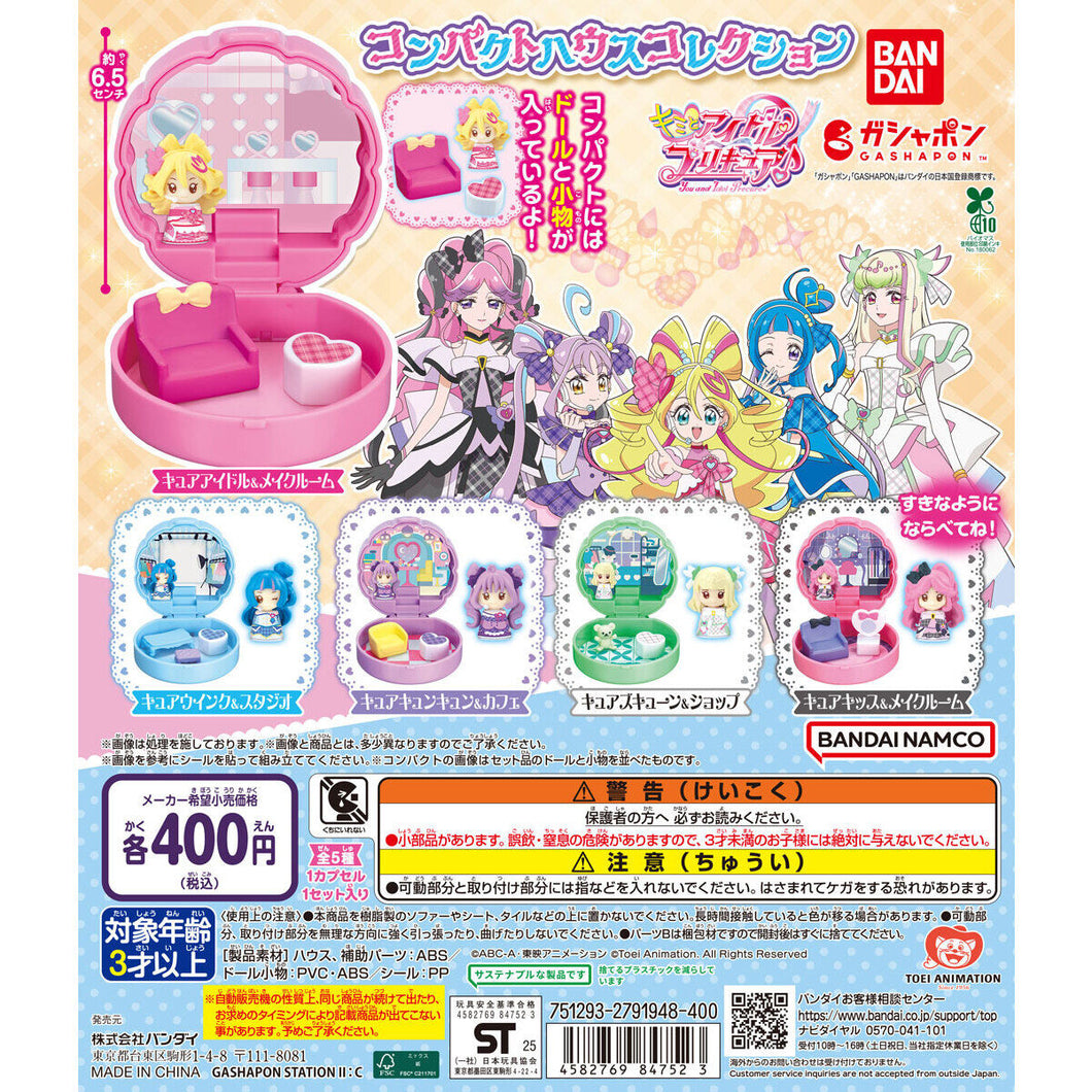 新箱識 🌟7月新貨🌟 現貨 行版 BANDAI 扭蛋 你和偶像 光之美少女 粉盒小屋收藏 一套5款