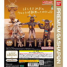 画像をギャラリービューアに読み込む, 新箱識 🌟 7月新貨🌟  現貨 行版 BANDAI  扭蛋 超人怪獸雕刻 2 一套4款    / HASHIMOTO MIO ULTRA KAIJU 2 カネゴン ギャンゴ ゼットン エレキング 宇宙怪獸 傑頓 腦波怪獸 硬幣怪獸 食錢獸
