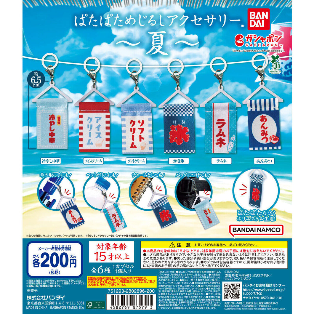 新箱識 🌟 8月新貨🌟  現貨 行版 扭蛋 日式短店門簾 雨傘吊飾 一套6款