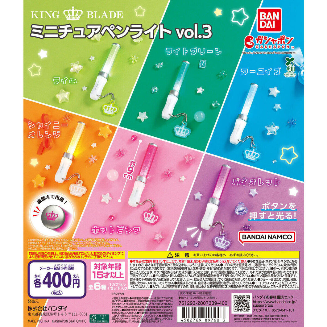 新箱識 🌟7月新貨🌟 現貨 行版 BANDAI 扭蛋 KING BLADE迷你螢光棒 3 一套6款