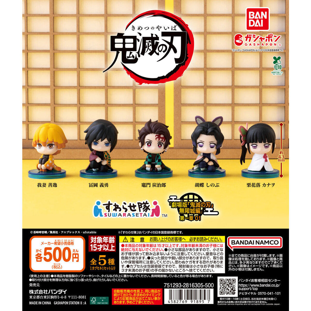 新箱識 🌟 7月新貨🌟  現貨 行版 BANDAI  扭蛋 鬼滅之刃 一起坐系列 無限城篇 01 一套5款   竈門炭治郎 我妻善逸 冨岡義勇 胡蝶しのぶ 栗花落カナヲ