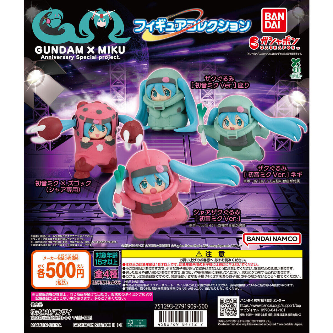 新箱識 🌟8月新貨🌟 現貨 行版 Bandai 扭蛋 機動戰士 x 初音未來 收藏公仔 一套4款 高達 渣古 魔蟹 馬沙專用