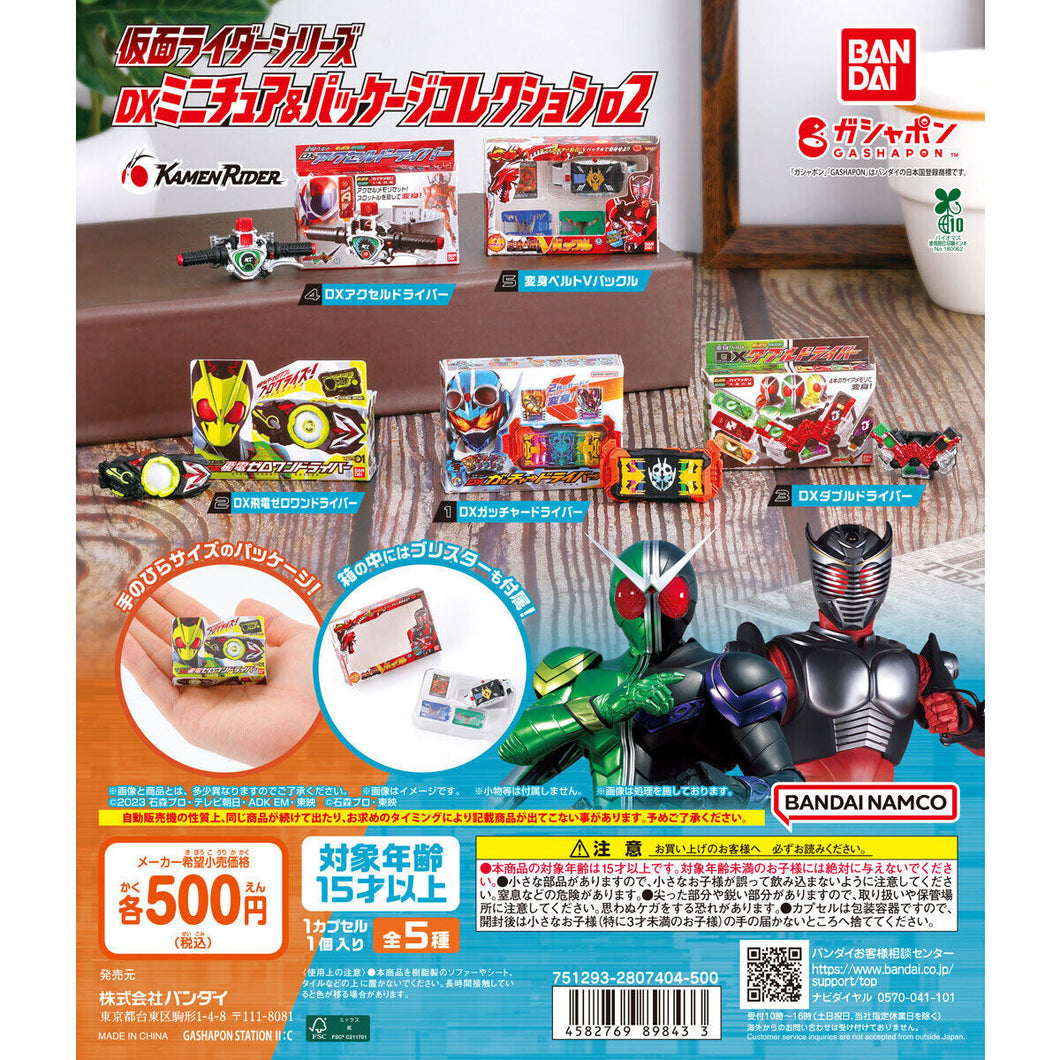 新箱識 🌟9月新貨🌟 現貨 扭蛋 行版 BANDAI 幪面超人系列 DX迷你商品包裝收藏2 一套5隻 龍騎